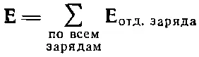 311 312 где E s поле внешнего источника оно совпадало бы с искомым - фото 785