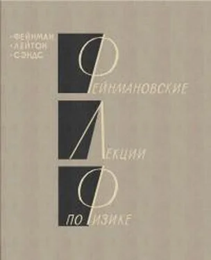 Ричард Фейнман Том 1. Механика, излучение и теплота обложка книги