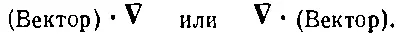Первое выражение пока что ничего не означает это все еще оператор - фото 62