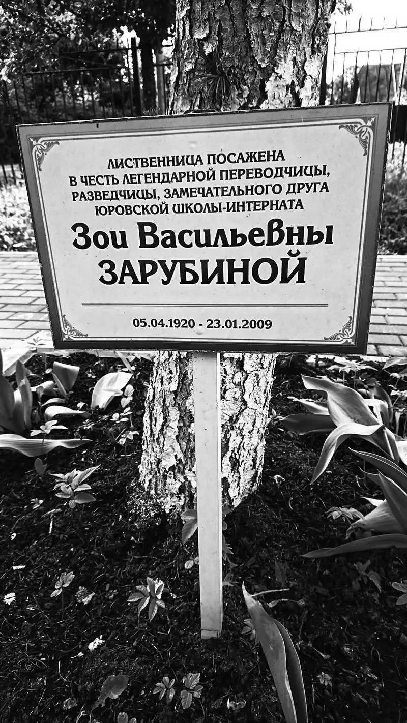 Егор Павлов выпускник Первого Московского кадетского корпуса Эта книга могла - фото 72