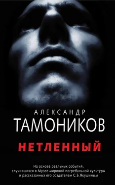 Александр Тамоников Нетленный обложка книги