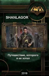 Тимур Туркменбаев - Путешествие которого я не хотел