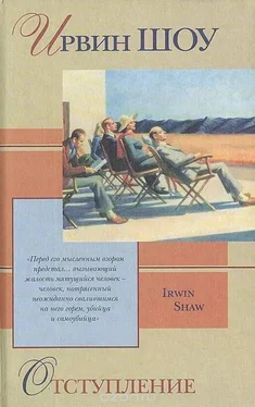 Ирвин Шоу Рассказы из сборника «Отступление» обложка книги