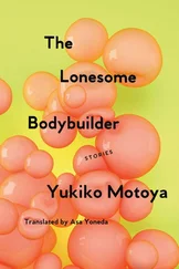 Yukiko Motoya - The Lonesome Bodybuilder - Stories