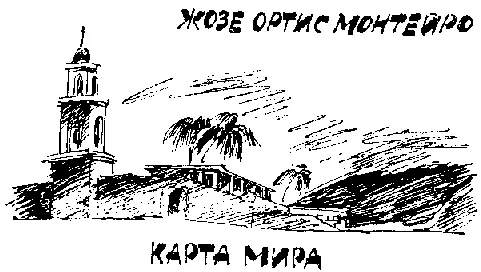 Карта мира Пожалуй самое яркое что я помню из моего детства это первый - фото 22