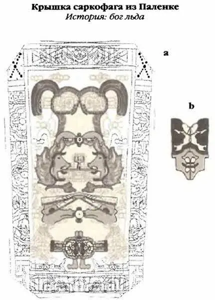 Рис 78 а Составная картина с изображением лица бога льда - фото 81