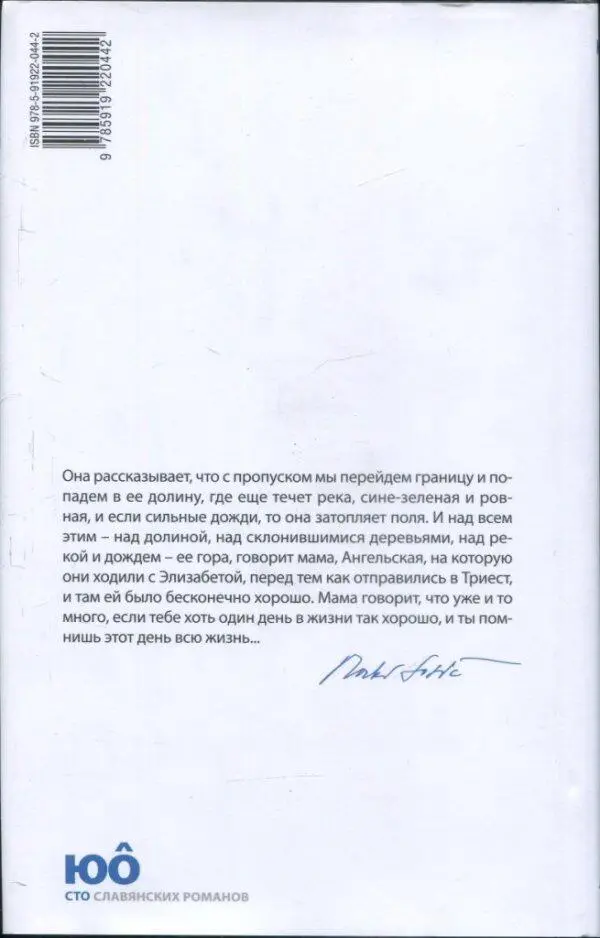 Она рассказывает что с пропуском мы перейдем границу и попадем в ее долину - фото 2