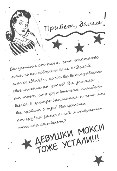 Глава пятая Ранорано утром школа словно населена привидениями Внешне она не - фото 2