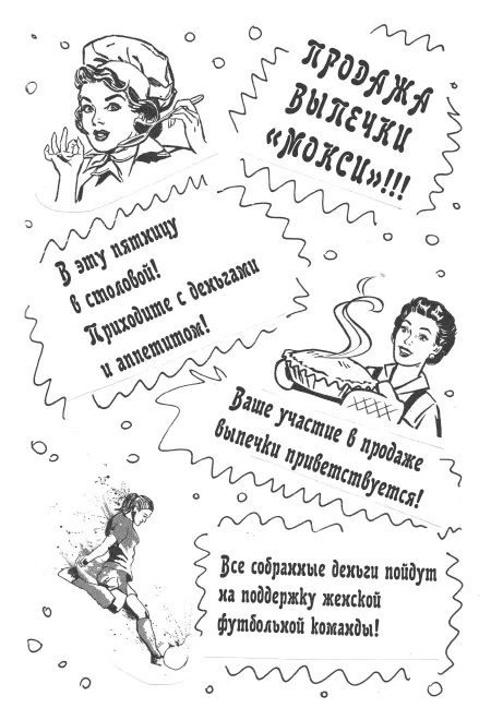 Я радостно улыбаюсь Потому что точно знаю что происходит В школе я замечаю - фото 9