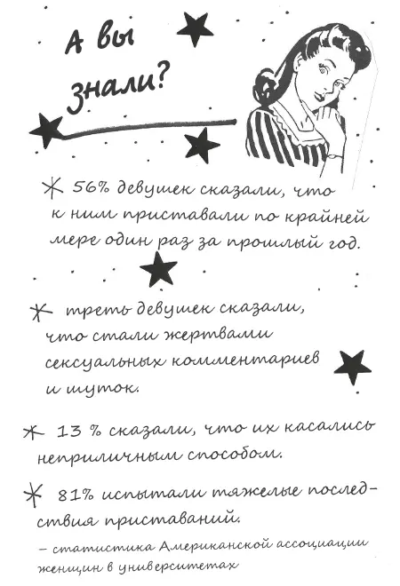 Глава шестнадцатая Я выпрямляю странички следующего выпуска Мокси на диване - фото 12