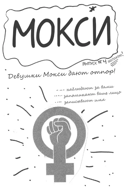 Глава двадцатая Лицо Люси полно энтузиазма когда - фото 16