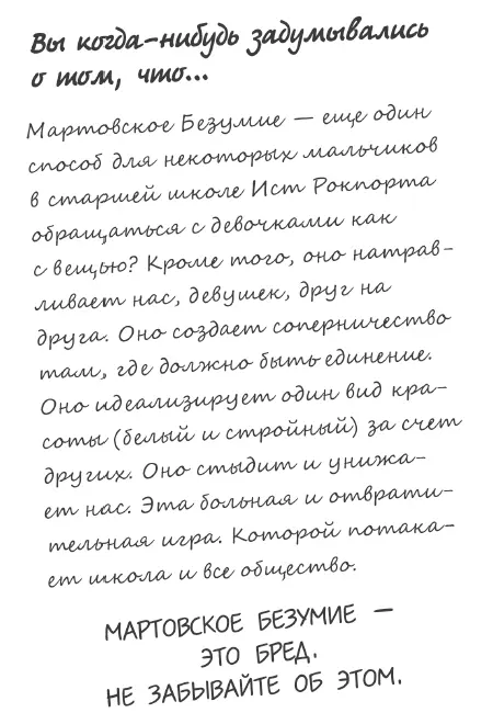 Глава двадцатая Лицо Люси полно энтузиазма когда она находит меня на утро - фото 18