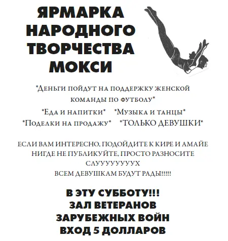 Тогда я рада за тебя Да говорит Кира Было нелегко но я решила - фото 20