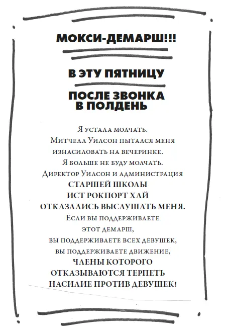 Глава двадцать вторая Конечно же все говорят только об этом Все так поражены - фото 21