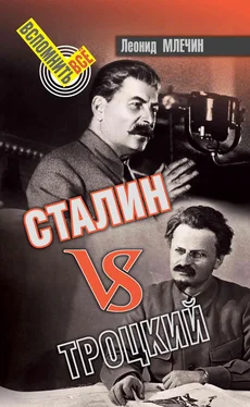 Леонид Млечин Сталин VS Троцкий обложка книги