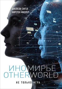 Кирстен Миллер Иномирье. Otherworld [litres] обложка книги