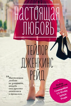 Тейлор Рейд Настоящая любовь обложка книги