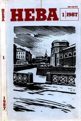Наталья Филиппова - Уикэнд