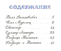 Садись ко мне поближе прижмиська покрепче Буду я тебе рассказывать о - фото 3