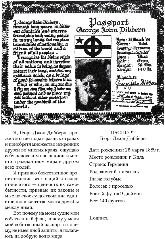 Долгое путешествие не бегство а искание Человек ищет способ быть полезным - фото 3
