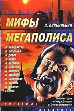 Лора Андронова Мифы мегаполиса [тематическая антология] обложка книги