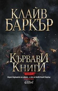 Клайв Баркер Кървави книги (Том 5) обложка книги