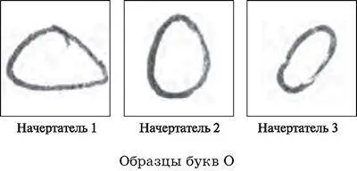 Это правда Пожалуй никакую прописную букву не изучали с такой вычислительной - фото 25