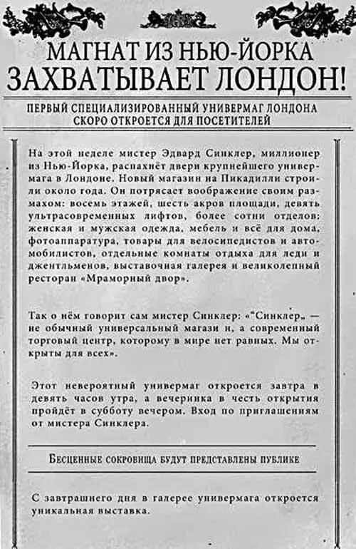 Ты посмотри восхитился Джордж Подумать только сюда привезут украшения - фото 3