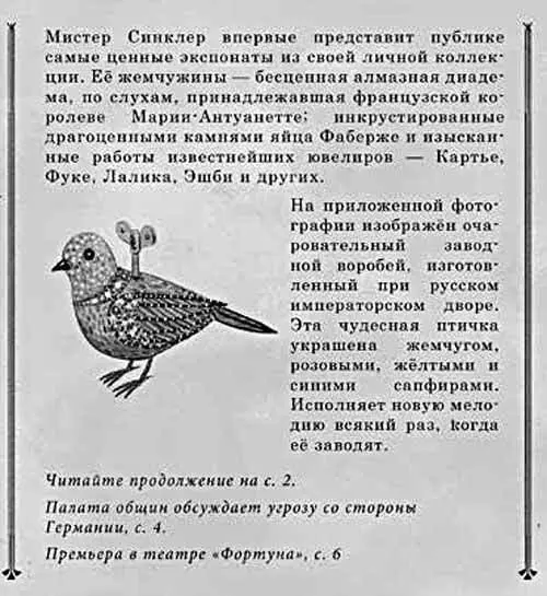 Ты посмотри восхитился Джордж Подумать только сюда привезут украшения - фото 4