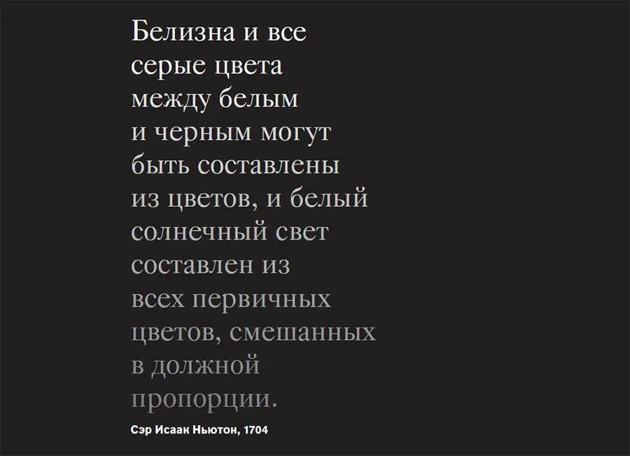 Простая арифметика света В 1666 году Великий лондонский пожар уничтожил - фото 3