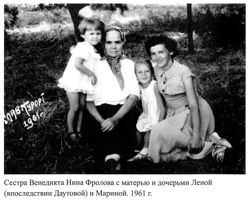 Ехали больше месяца потому что нас везде высаживали вторит рассказу сестры - фото 8