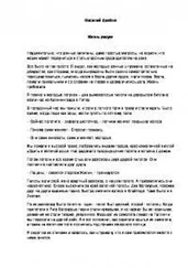 Василий Довбня - Жизнь радует