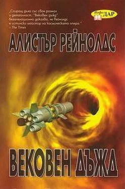 Аластер Рейнольдс Вековен дъжд обложка книги