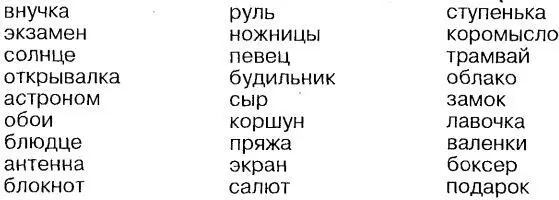 Ряды цифр для запоминания различными методами 4 6 7 0 2 1 9 8 5 7 4 7 3 9 0 5 - фото 193