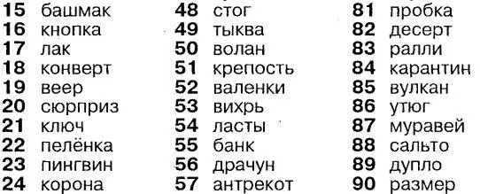 Запомните двузначные числа и их порядковые номера - фото 204