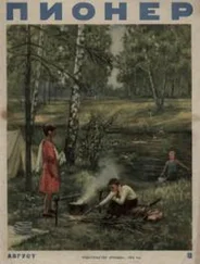 Журнал «Пионер» - Пионер, 1954 № 08
