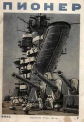 Журнал «Пионер» - Пионер, 1954 № 07