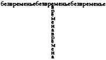 Так зачем Зачем все это было Человек забывает что можно поднять голову Не - фото 10