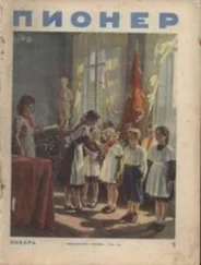 Журнал «Пионер» - Пионер, 1954 № 06