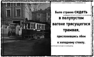 Только в семь Зина смогла закончить прием И обессиленная плелась по - фото 4