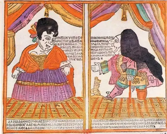 Реестр о мушках Лубок XVIII в Левицкий Д Иван Долгоруков 1782 Неизвестный - фото 31