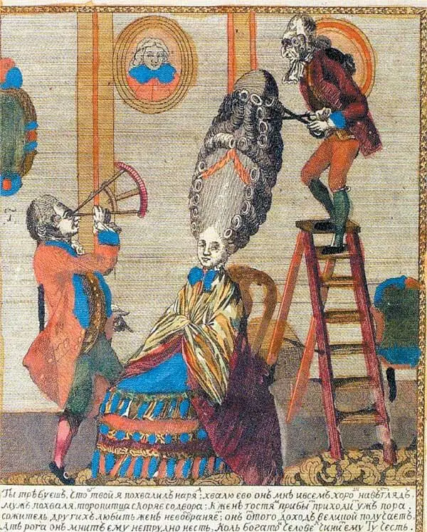Прическа жены Лубок XVIII в Ведекинд И Г Портрет Анны Леопольдовны Риго - фото 48