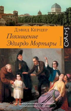 Дэвид Кертцер Похищение Эдгардо Мортары обложка книги