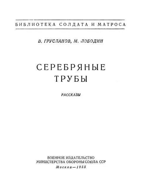 ШПАГА СУВОРОВА Начало истории По поручению Военноисторического музея я - фото 1