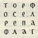 ПРОЧИТАЙТЕ На всякую загадку есть отгадка СОДЕРЖАНИЕ Старшая сестра - фото 118