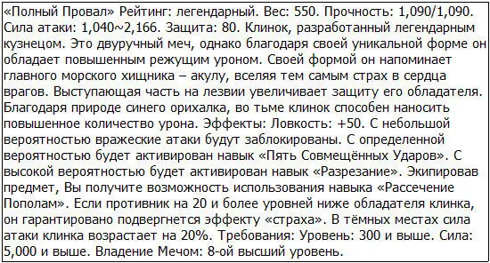 Фжжж А ещё через несколько секунд на нижнем краю широкого лезвия начало - фото 10