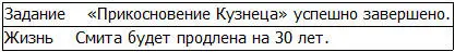 Хорошо хорошо удовлетворенно улыбнулся Грид переведя взгляд на центр - фото 24