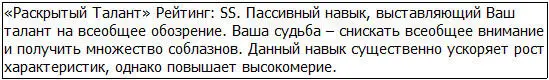 Последняя способность выглядела несколько сомнительной но Грид не жаловался - фото 51