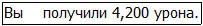 Последнее информационное сообщение появилось перед глазами Высшего Меча - фото 62