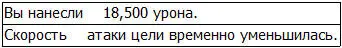 Импульс Адского Гао который не смог преодолеть даже Грид заметно ослаб И - фото 68